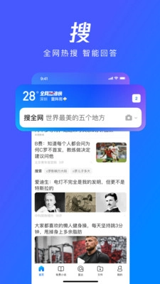 qq浏览器软件手机正版图3