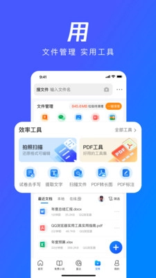 qq浏览器软件手机正版图4