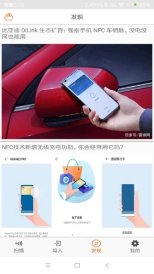 nfc tools pro安卓官方版