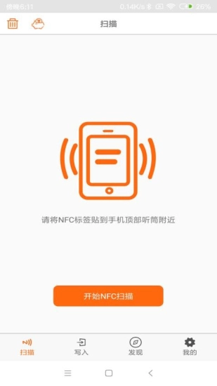 nfc tools pro安卓官方版