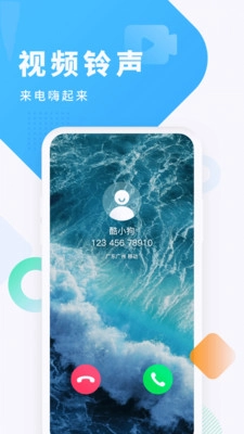 酷狗铃声游戏下载