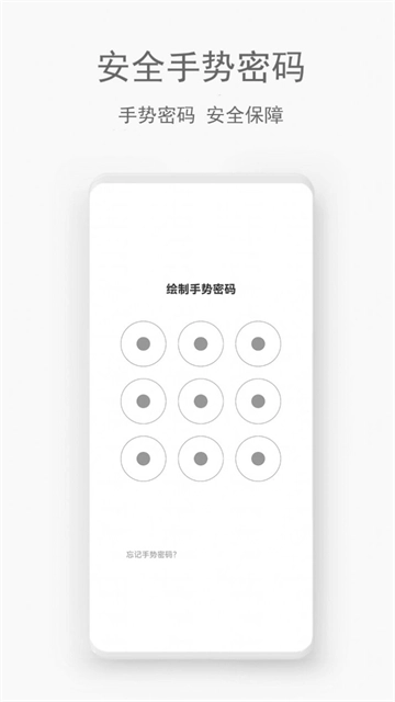 秘密管家官方最新版图2