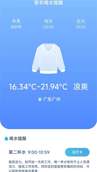 威风计步官方正版