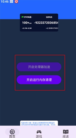 吃掉内存原版