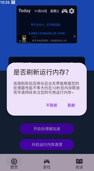 吃掉内存原版