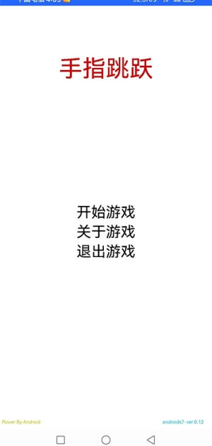 吃掉内存原版
