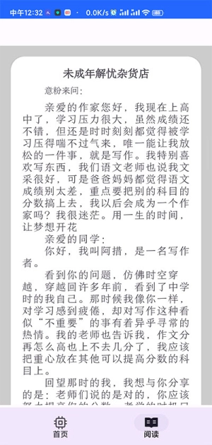 吃掉内存原版