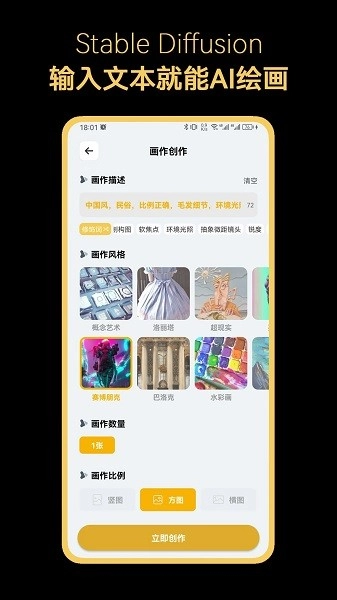 stable diffusion图标版图1