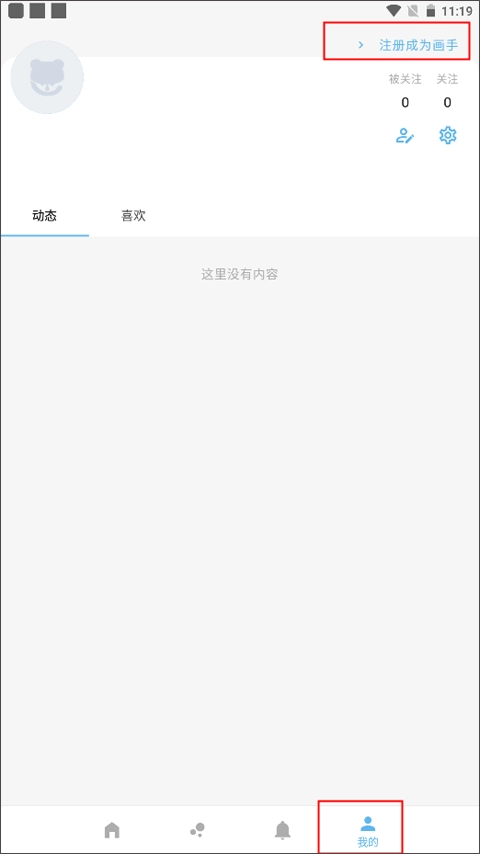 捏咔2026手机版