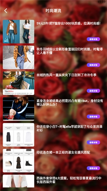 我爱穿衣穿搭通用版图1