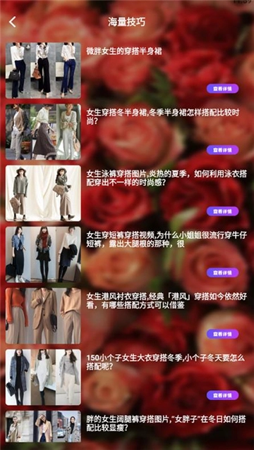 我爱穿衣穿搭通用版图2
