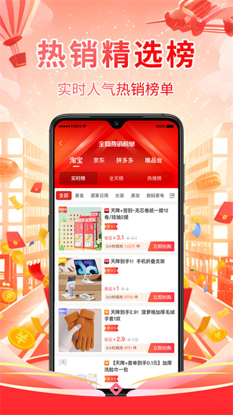 推达乐官方正版图3
