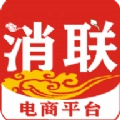 消联通用版