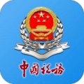 河南税务官方最新版