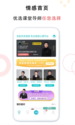 亲密关系原版图2