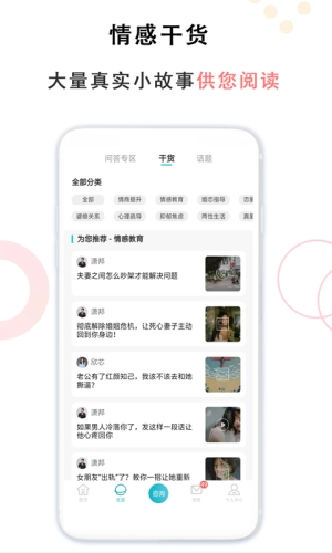 亲密关系原版图3