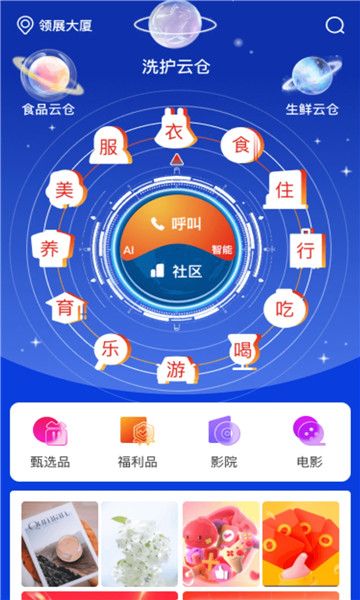 云直搭安卓免费版图3