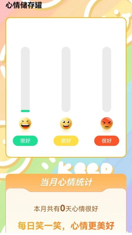 寒冰省电手机免费版