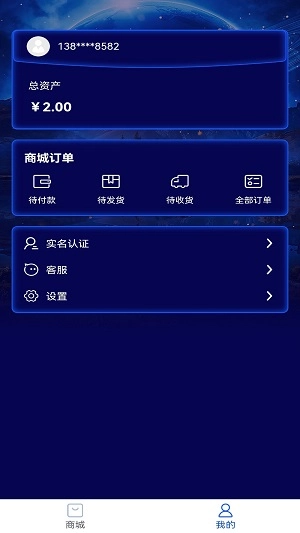 中股融通免费原版