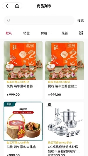 数智云商圈手机免费版图1