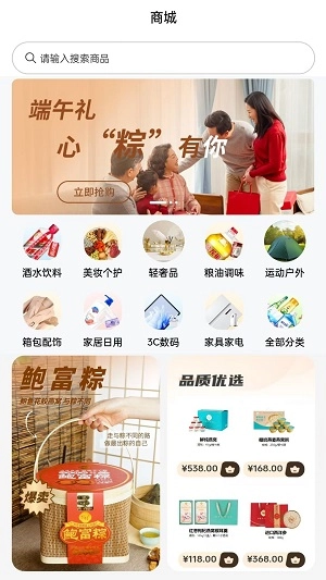 数智云商圈手机免费版图3