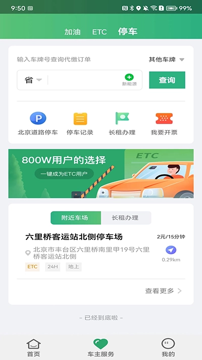 乐速通官方正版