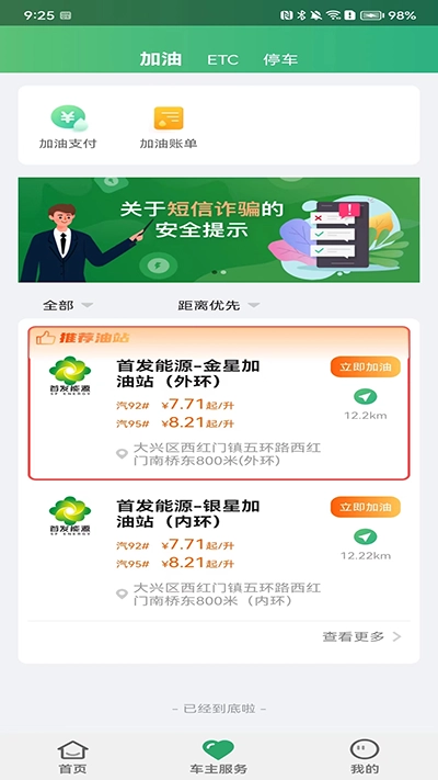 乐速通官方正版