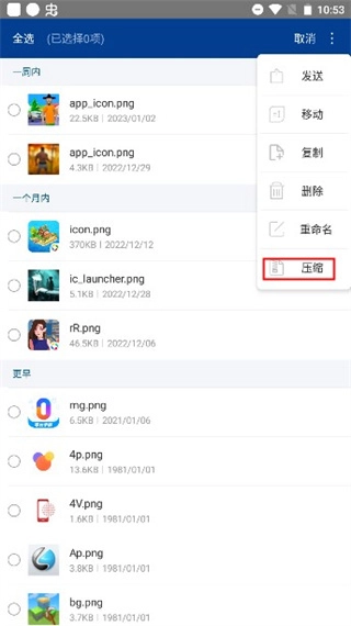 7z解压器官方版图3