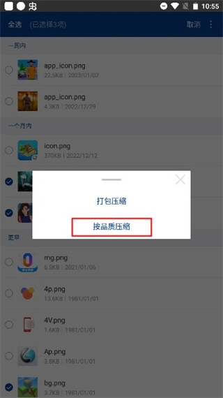 7z解压器官方版图4