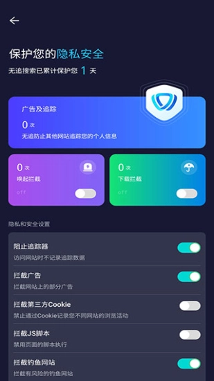 无追搜索官方正版图4