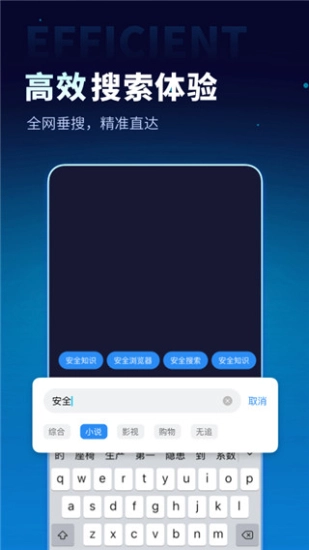 无追搜索官方正版图7