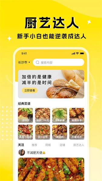 厨艺达人正版图3