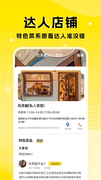 厨艺达人正版图4