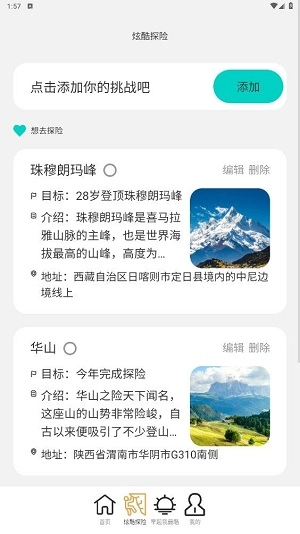 来电我最酷安卓版
