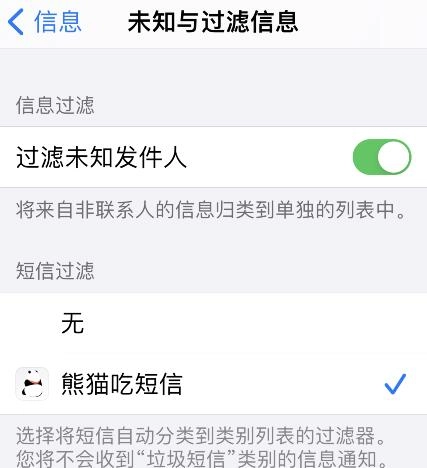 熊猫吃短信安卓免费版