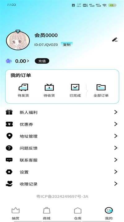 幻梦潮玩原版图1
