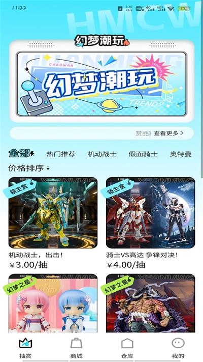 幻梦潮玩原版图3