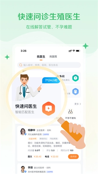 试管邦最新免费版图2