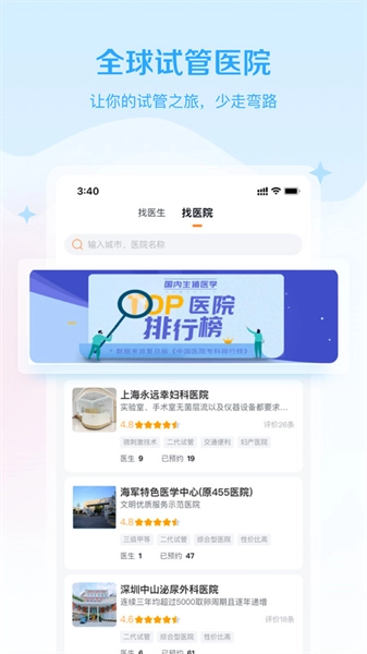试管邦最新免费版图3