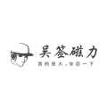 吴签磁力bt种子搜索安卓免费版