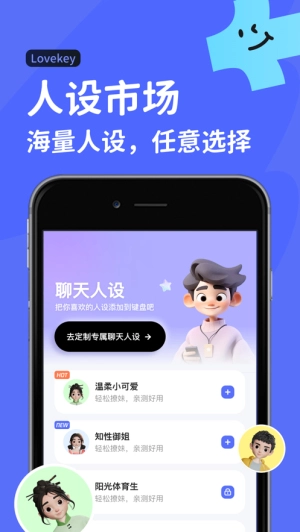 Lovekey键盘官方版图1