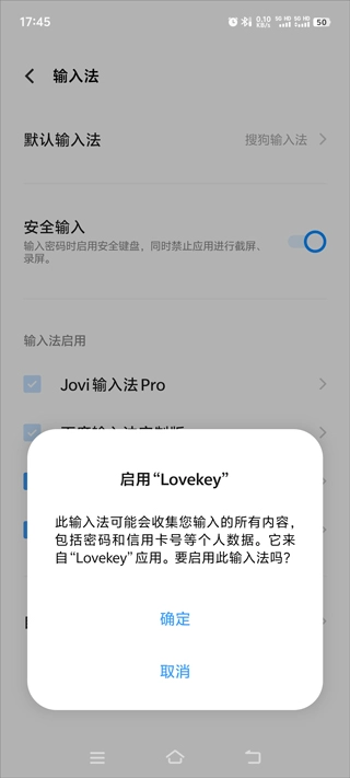 Lovekey键盘官方版图3