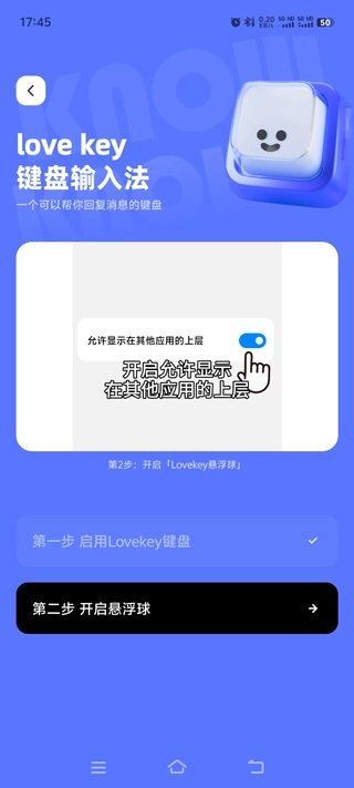 Lovekey键盘官方版图4