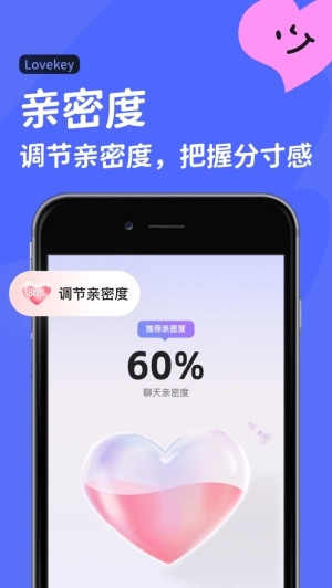 Lovekey键盘官方版图7