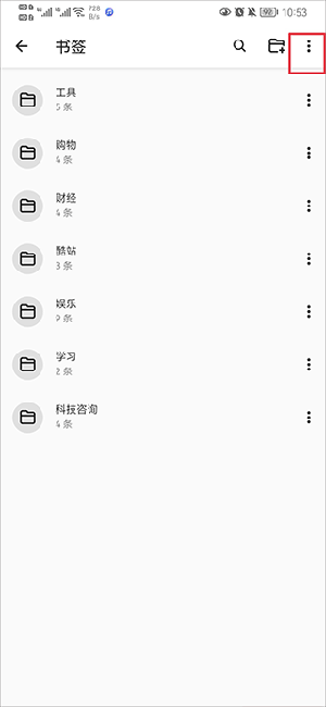 书签地球旧版截图0