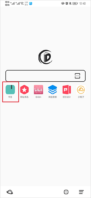 书签地球旧版截图1