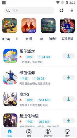 淘气侠软件手机版下载