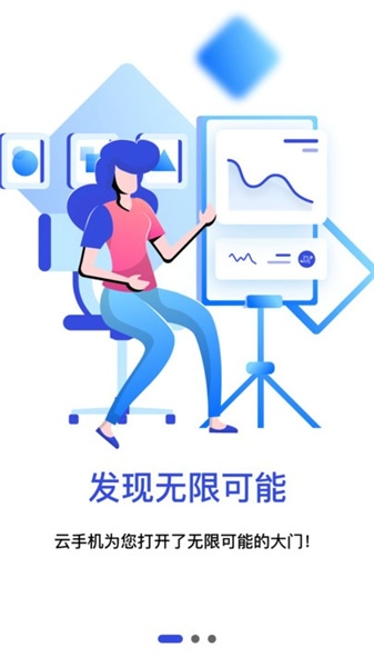 星云最新免费版(2)