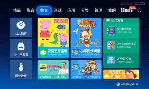 当贝市场tv免费原版图1