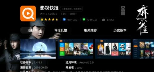 当贝市场tv免费原版图4